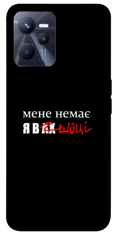 Чехол itsPrint Я в шоці для Realme C35, надписи, купить оптом с доставкой