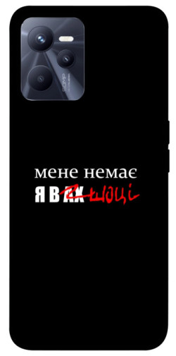 Чехол itsPrint Я в шоці для Realme C35