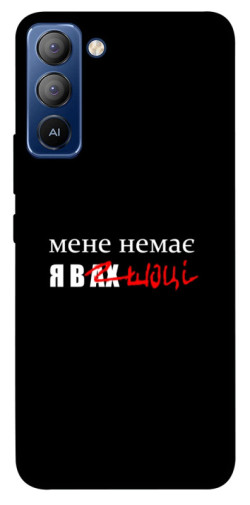 Чехол itsPrint Я в шоці для TECNO Pop 5 LTE