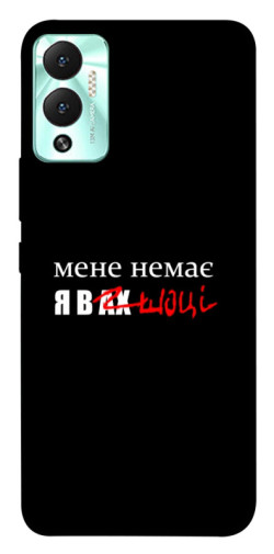 Чехол itsPrint Я в шоці для Infinix Hot 12 Play