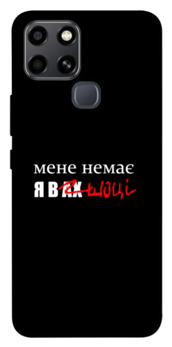 Чехол itsPrint Я в шоці для Infinix Smart 6