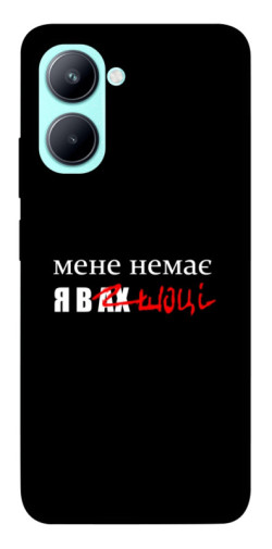 Чохол itsPrint Я в шоці для Realme C33