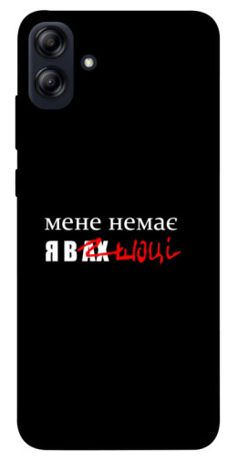 Чехол itsPrint Я в шоці для Samsung Galaxy A04e