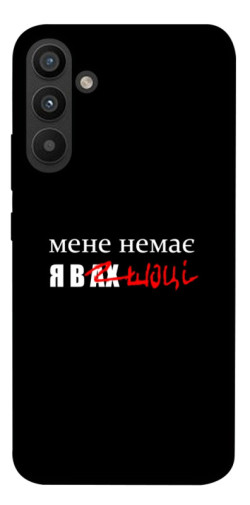 Чехол itsPrint Я в шоці для Samsung Galaxy A34 5G