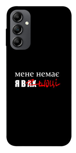 Чехол itsPrint Я в шоці для Samsung Galaxy A14 4G/5G