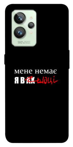 Чехол itsPrint Я в шоці для Realme GT2