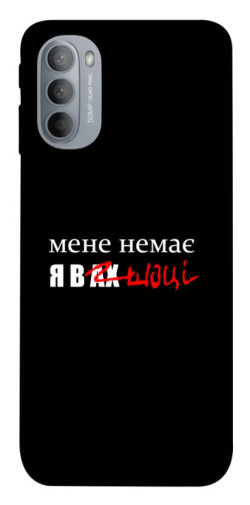 Чехол itsPrint Я в шоці для Motorola Moto G31