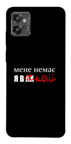 Чехол itsPrint Я в шоці для Motorola Moto G32