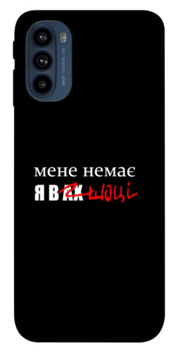 Чехол itsPrint Я в шоці для Motorola Moto G41