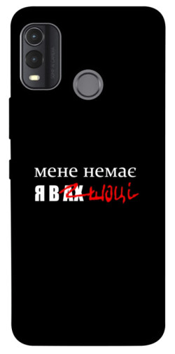 Чехол itsPrint Я в шоці для Nokia G11 Plus