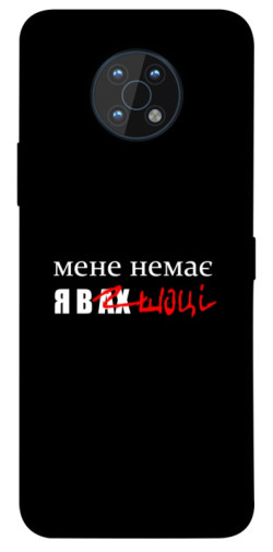 Чехол itsPrint Я в шоці для Nokia G50