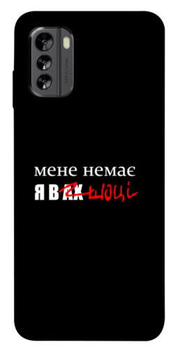 Чехол itsPrint Я в шоці для Nokia G60