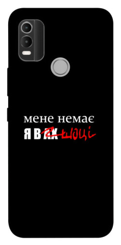 Чехол itsPrint Я в шоці для Nokia C21 Plus