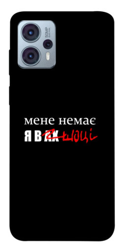 Чехол itsPrint Я в шоці для Motorola Moto G23