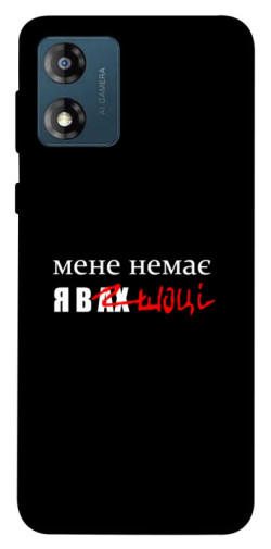 Чехол itsPrint Я в шоці для Motorola Moto E13