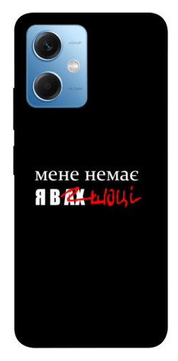 Чехол itsPrint Я в шоці для Xiaomi Poco X5 5G