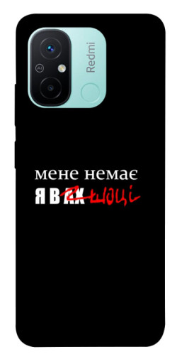 Чехол itsPrint Я в шоці для Xiaomi Redmi 12C