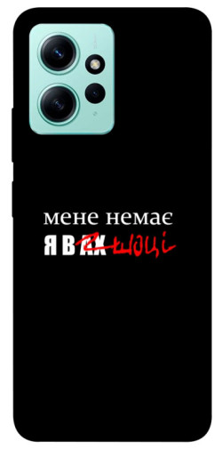 Чехол itsPrint Я в шоці для Xiaomi Redmi Note 12 4G