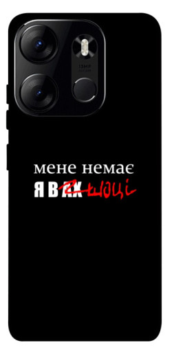 Чехол itsPrint Я в шоці для Tecno Spark Go 2023