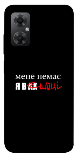 Чехол itsPrint Я в шоці для Xiaomi Redmi Note 11R