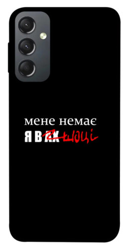 Чехол itsPrint Я в шоці для Samsung Galaxy A24 4G