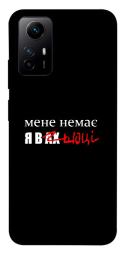 Чохол itsPrint Я в шоці для Xiaomi Redmi Note 12S