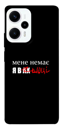 Чехол itsPrint Я в шоці для Xiaomi Poco F5 Pro