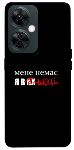 Чехол itsPrint Я в шоці для OnePlus Nord CE 3 Lite