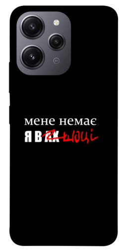 Чехол itsPrint Я в шоці для Xiaomi Redmi 12