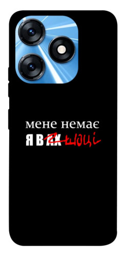 Чохол itsPrint Я в шоці для TECNO Spark 10 Pro