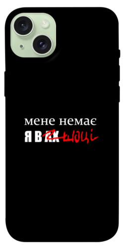 Чехол itsPrint Я в шоці для Apple iPhone 15 Plus (6.7")