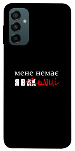 Чехол itsPrint Я в шоці для Samsung Galaxy M34 5G