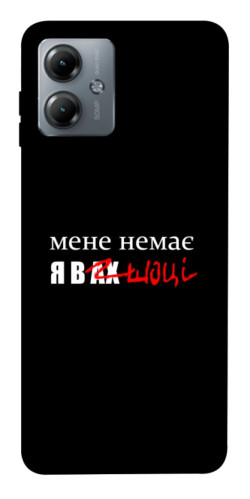 Чохол itsPrint Я в шоці для Motorola Moto G14