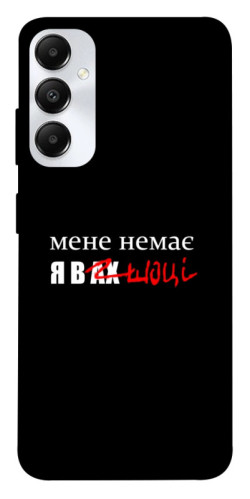 Чехол itsPrint Я в шоці для Samsung Galaxy A05s