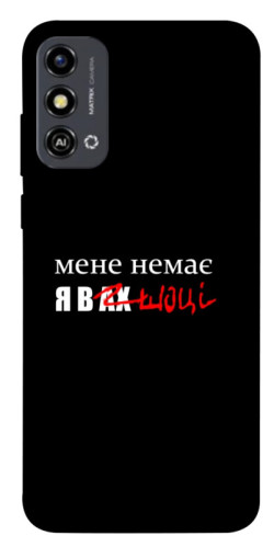 Чохол itsPrint Я в шоці для ZTE Blade A53