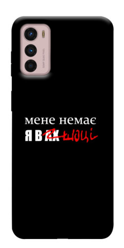 Чохол itsPrint Я в шоці для Motorola Moto G42