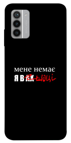 Чехол itsPrint Я в шоці для Nokia G42
