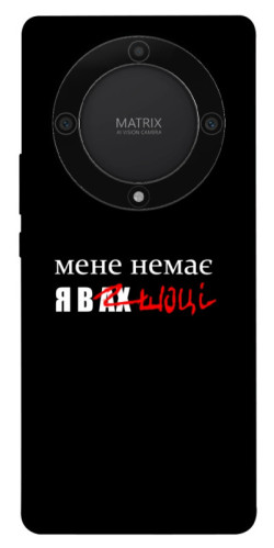 Чехол itsPrint Я в шоці для Huawei Magic5 Lite