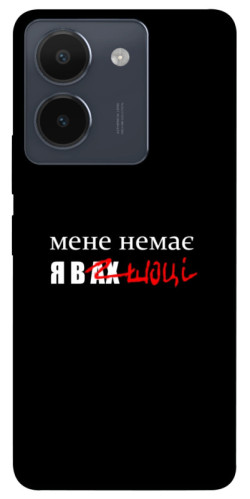 Чохол itsPrint Я в шоці для Vivo Y36