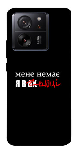 Чехол itsPrint Я в шоці для Xiaomi 13T