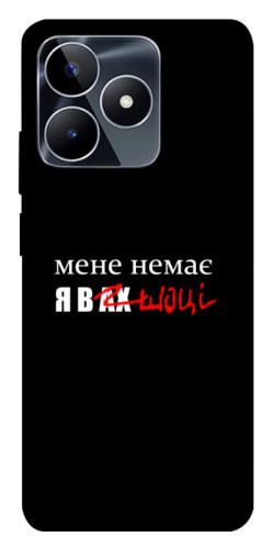 Чехол itsPrint Я в шоці для Realme C53