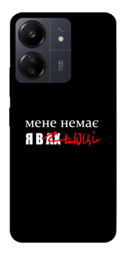 Чехол itsPrint Я в шоці для Xiaomi Redmi 13C