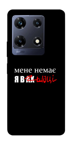 Чехол itsPrint Я в шоці для Infinix Note 30 Pro