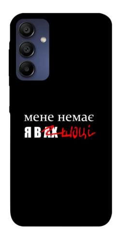 Чехол itsPrint Я в шоці для Samsung Galaxy A15 4G/5G