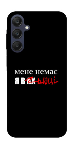 Чехол itsPrint Я в шоці для Samsung Galaxy A25 5G