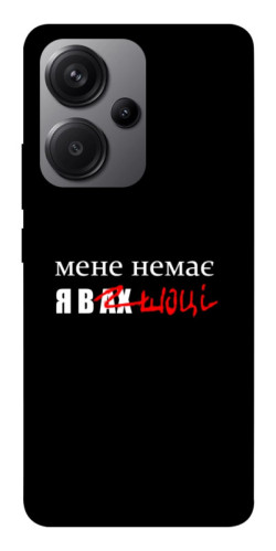 Чехол itsPrint Я в шоці для Xiaomi Redmi Note 13 Pro+
