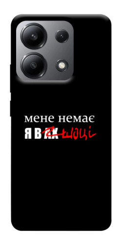 Чехол itsPrint Я в шоці для Xiaomi Redmi Note 13 4G