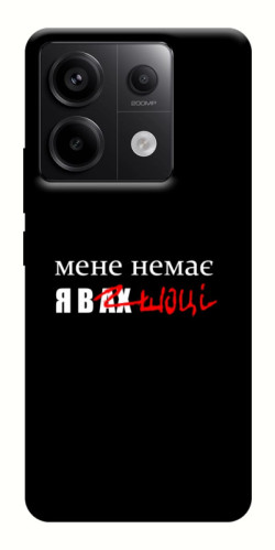Чехол itsPrint Я в шоці для Xiaomi Redmi Note 13 Pro 4G