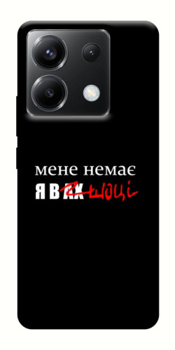 Чехол itsPrint Я в шоці для Xiaomi Poco X6