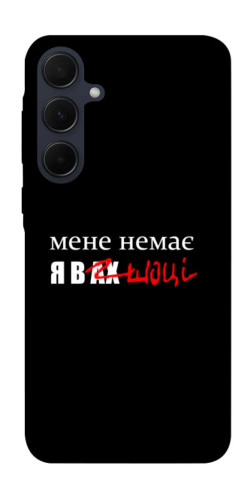 Чехол itsPrint Я в шоці для Samsung Galaxy A35